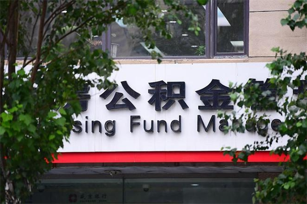 梨树县住房公积金封存后怎么取钞（住房公积金封存状态下怎么取）